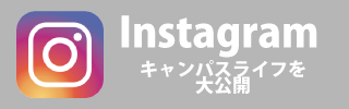 インスタ.jpg