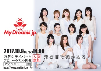 【改訂版】MyDreams.jpフライヤー-001.jpg