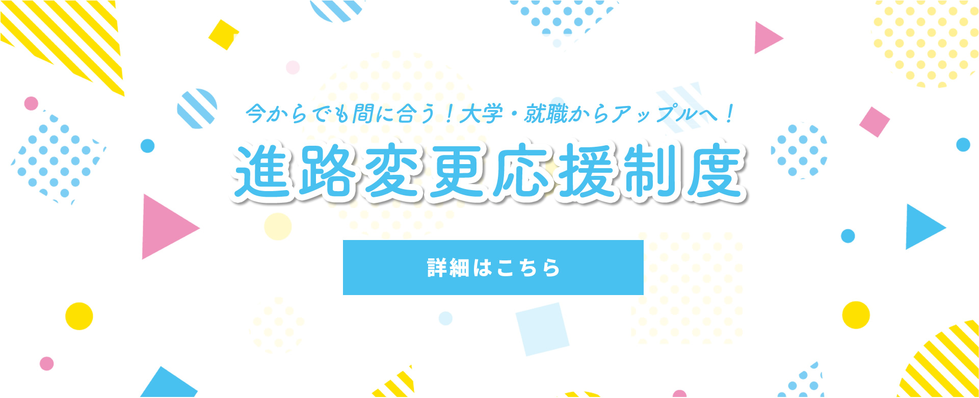 AO入試