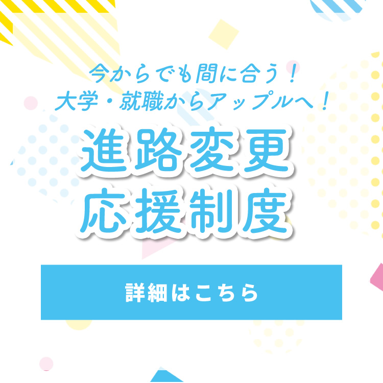 AO入試