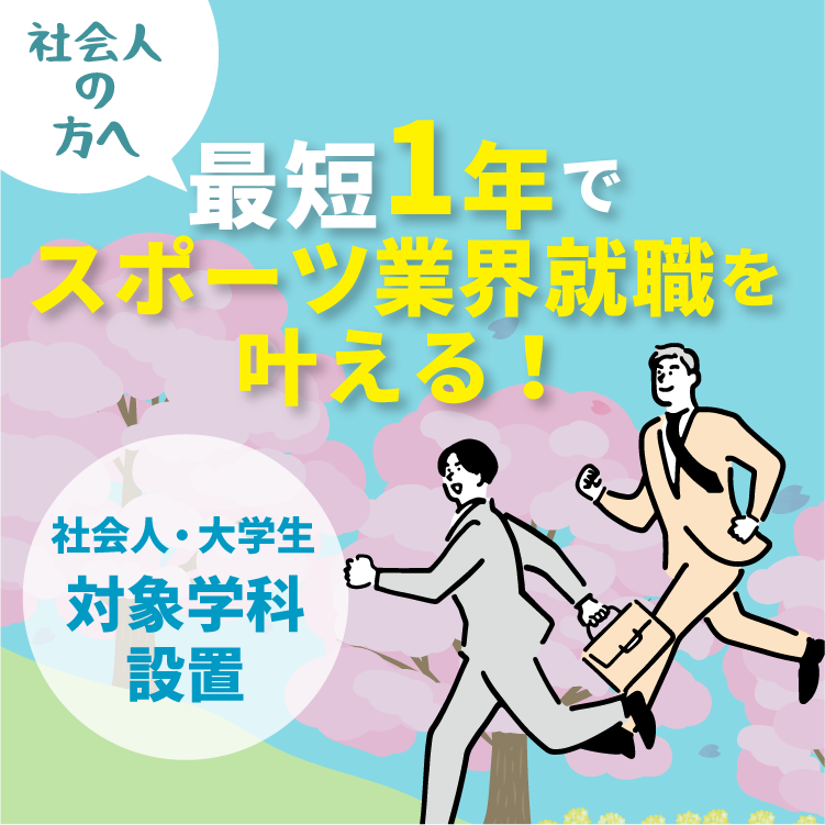 動画閲覧型オープンキャンパス