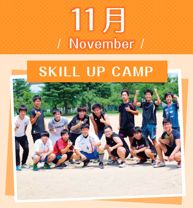 SKILL UP CAMP