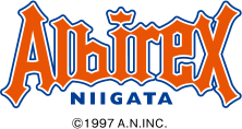 アルビレックス新潟